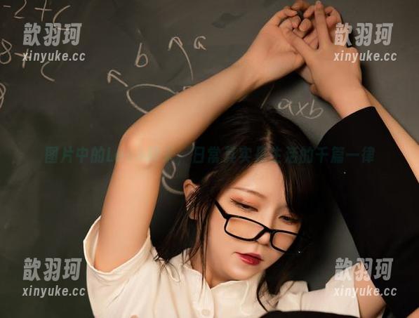 图片中的Leah梓未，日常其实是生活的千篇一律