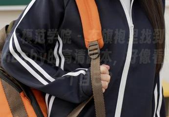 MFStar模范学院 – 在旗袍里找到柳侑绮Sevenbaby的高清副本，好像看到了另一个自己？