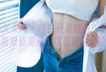UGirls尤果网 – 纯白还是纯白？伊莉娜的美图难道是从仙境直接搬来的？