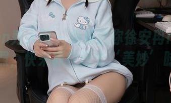 Xiuren秀人网 – 免费送你徐安冉miki的旗袍照，快来抓住这个‘美妙’时刻！