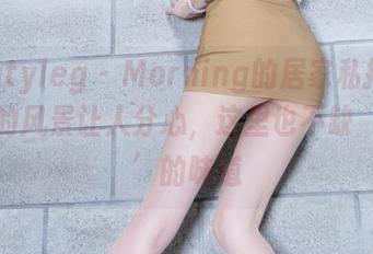 beautyleg – Morning的居家私拍——窗外的风景让人分心，这里也不缺‘周末’的味道