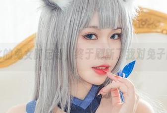 一北亦北的兔女郎定制，终于刷新了我对兔子的认知…