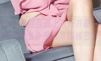 克拉女神 – 当羽西遇上花开并蒂：美图里藏着什么扑朔迷离的秘密？