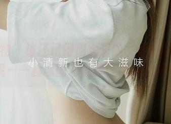 爱尤物 – 谁还记得周大萌的“想念的课题”呢——找原图和资源可得小心翼翼。