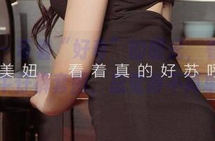 爱尤物 – 带着“好奇”的眼光，看孟十朵的牛仔裤套图，总觉得不简单。