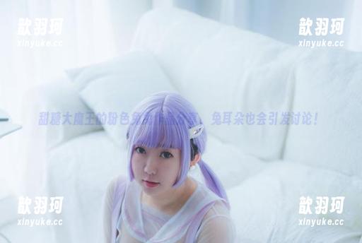 甜糖大魔王 甜糖大魔王的粉色兔兔作品分享,兔耳朵也会引发讨论!