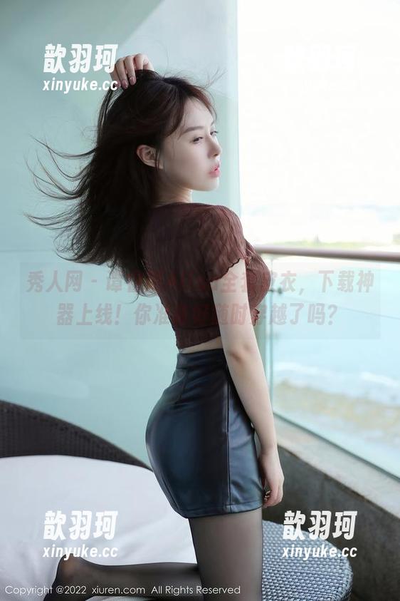 秀人网-谭睿琪Ailsa 秀人网 - 谭睿琪Ailsa全套皮衣,下载神器上线!你准备好随时穿越了吗?