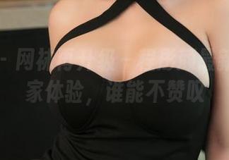 青豆客 – 网袜再升级～程彤颜最新资源独家体验，谁能不赞叹